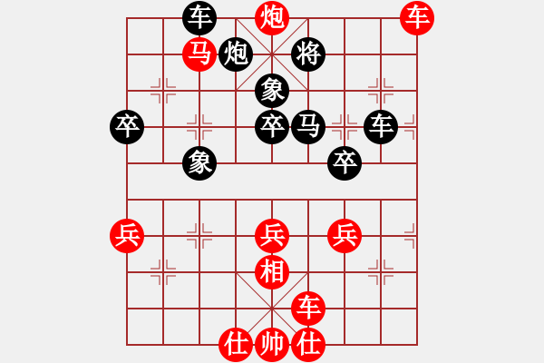 象棋棋譜圖片：一起玩玩吧(9段)-勝-奇兵叁(4段) - 步數(shù)：70 