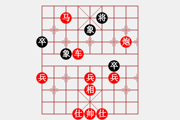 象棋棋譜圖片：一起玩玩吧(9段)-勝-奇兵叁(4段) - 步數(shù)：80 