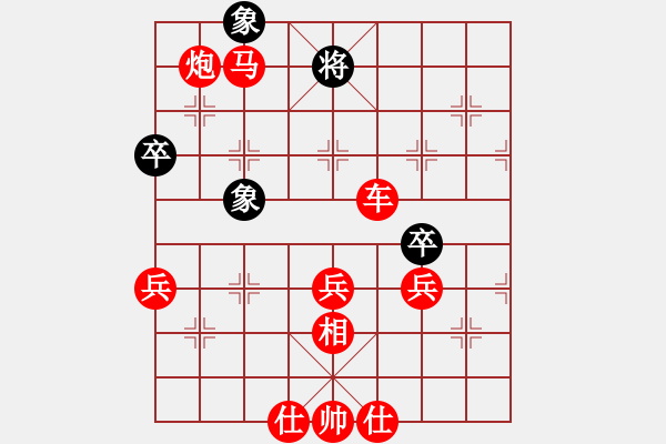 象棋棋譜圖片：一起玩玩吧(9段)-勝-奇兵叁(4段) - 步數(shù)：85 