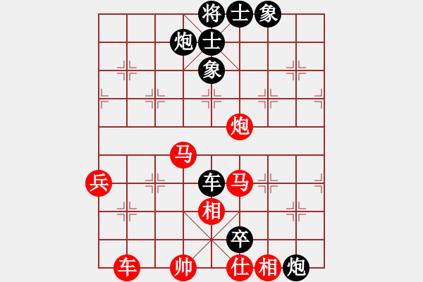 象棋棋譜圖片：聯(lián)眾中神通(8段)-和-柳心雨(9段) - 步數(shù)：80 