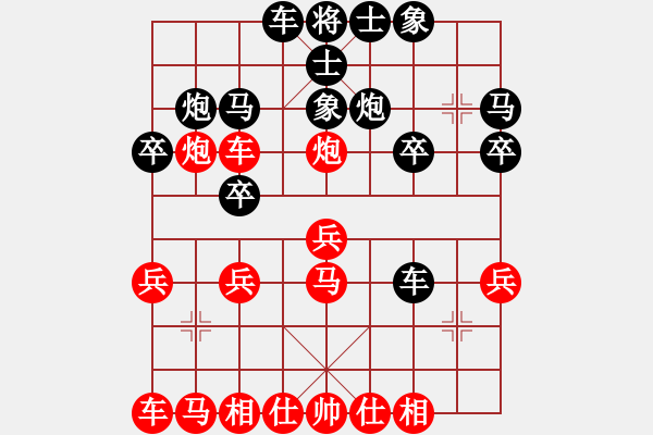 象棋棋譜圖片：一致 唯一 - 步數(shù)：20 