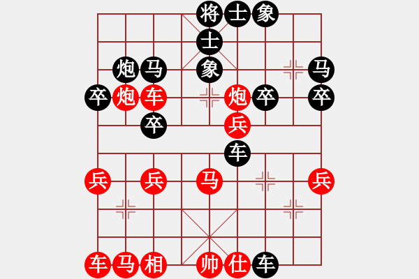 象棋棋譜圖片：一致 唯一 - 步數(shù)：30 