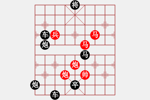 象棋棋譜圖片：攻殺小局17__75 雪花紅梅飄…孫達(dá)軍 - 步數(shù)：60 