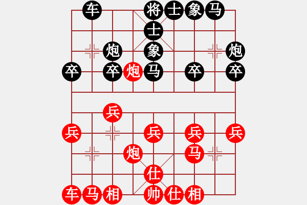 象棋棋谱图片：梁运龙 先和 蔡佑广 - 步数：20 