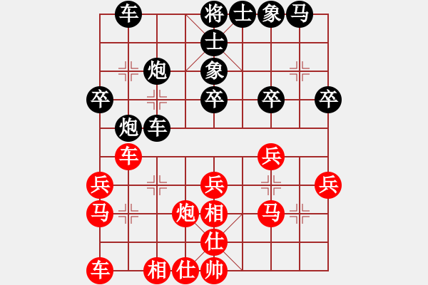 象棋棋譜圖片：愛湊熱鬧(無極)-勝-officelady(天罡) - 步數(shù)：30 