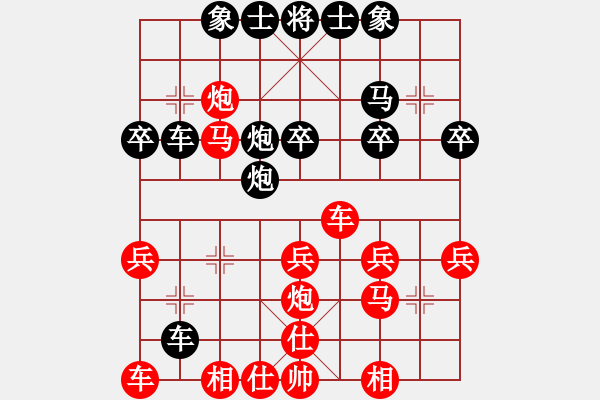 象棋棋譜圖片：開心果[491017875] 勝 時間扯淡的不僅是思[1421399406] - 步數(shù)：30 