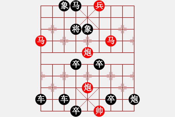 象棋棋譜圖片：《雅韻齋》【 游心駭耳 】 秦 臻 擬局 - 步數(shù)：0 