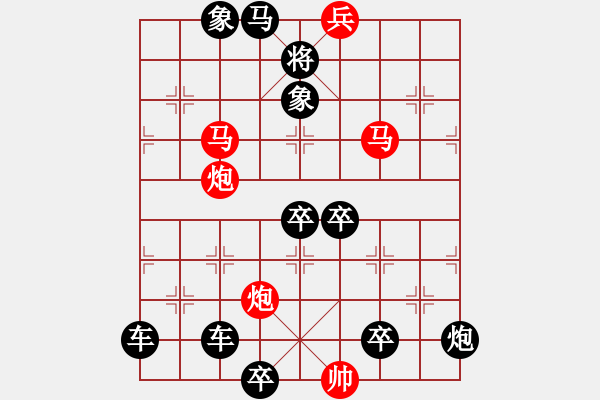 象棋棋譜圖片：《雅韻齋》【 游心駭耳 】 秦 臻 擬局 - 步數(shù)：10 