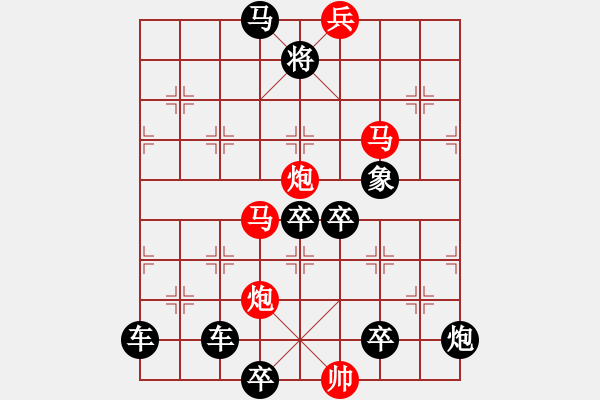 象棋棋譜圖片：《雅韻齋》【 游心駭耳 】 秦 臻 擬局 - 步數(shù)：50 