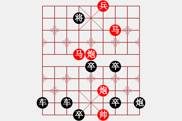 象棋棋譜圖片：《雅韻齋》【 游心駭耳 】 秦 臻 擬局 - 步數(shù)：90 