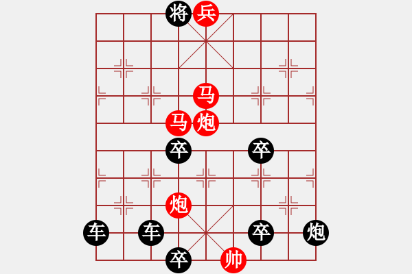 象棋棋譜圖片：《雅韻齋》【 游心駭耳 】 秦 臻 擬局 - 步數(shù)：95 