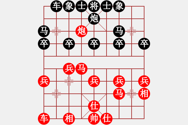 象棋棋譜圖片：弈海(9級)-和-yanghanqu(1段) - 步數(shù)：20 