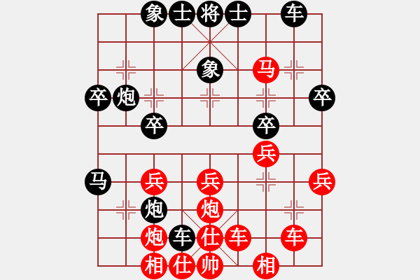 象棋棋谱图片：楚水弈(3段)-负-梅花神机(9段) - 步数：30 