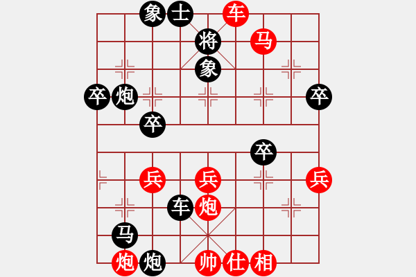 象棋棋谱图片：楚水弈(3段)-负-梅花神机(9段) - 步数：50 