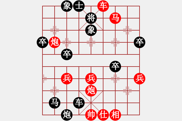 象棋棋谱图片：楚水弈(3段)-负-梅花神机(9段) - 步数：52 
