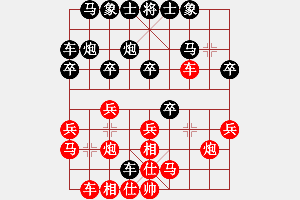 象棋棋譜圖片：2744局 E40-對兵局-旋風(fēng)引擎23層(2866) 先勝 荀彧(2050) - 步數(shù)：20 