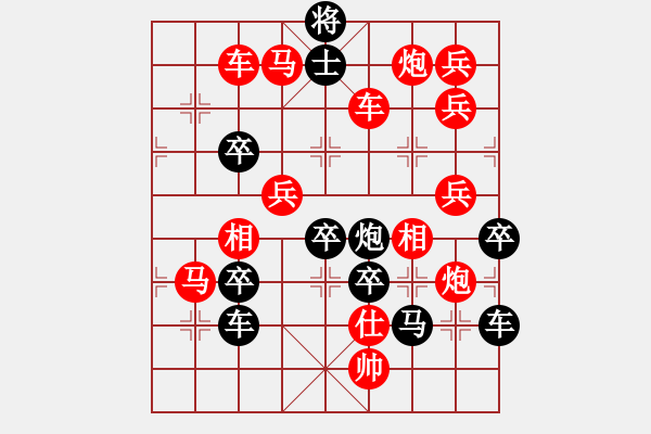 象棋棋譜圖片：130 - 步數(shù)：0 