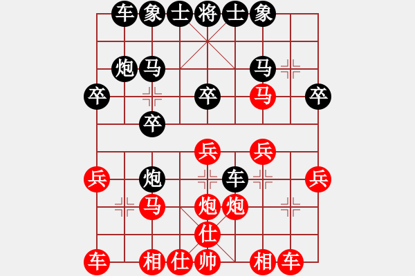 象棋棋譜圖片：haser(5段)-負(fù)-棋壇毒龍(8段) - 步數(shù)：20 