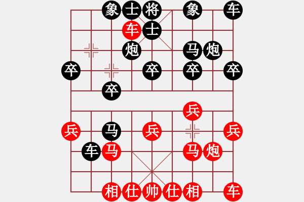 象棋棋譜圖片：2020.7.6.10棋小圣評測后勝 - 步數(shù)：20 