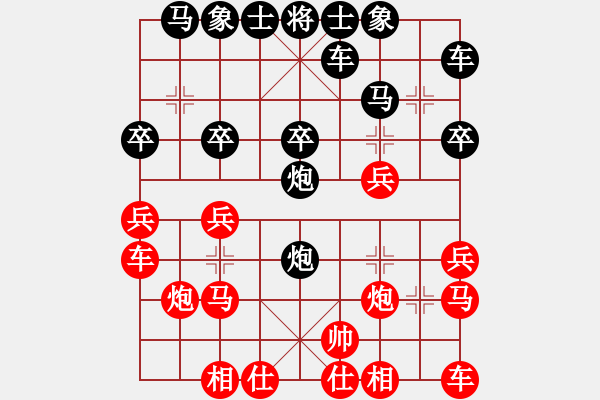 象棋棋譜圖片：新式樓梯炮(9段)-和-下山王冖(月將) - 步數(shù)：20 