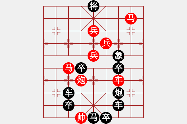 象棋棋譜圖片：【 幸福平安 】 秦 臻 擬局 - 步數(shù)：20 