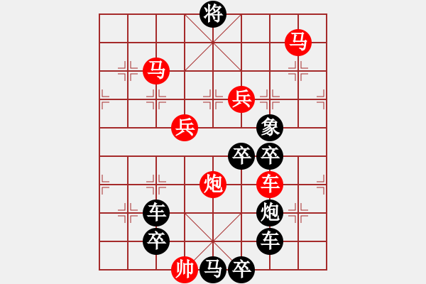 象棋棋譜圖片：【 幸福平安 】 秦 臻 擬局 - 步數(shù)：40 