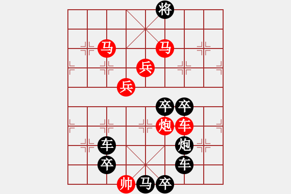 象棋棋譜圖片：【 幸福平安 】 秦 臻 擬局 - 步數(shù)：50 