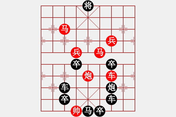 象棋棋譜圖片：【 幸福平安 】 秦 臻 擬局 - 步數(shù)：60 