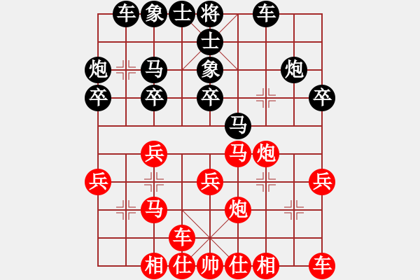 象棋棋譜圖片：第一輪 星海 百事 先勝 弈海 千里 - 步數(shù)：20 