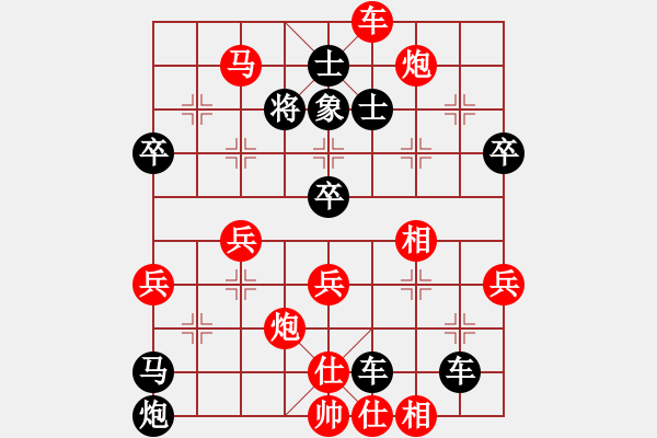 象棋棋譜圖片：基本殺法46（易粗心） - 步數(shù)：10 