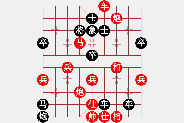 象棋棋譜圖片：基本殺法46（易粗心） - 步數(shù)：11 