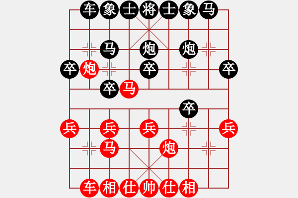 象棋棋譜圖片：尋覓覓(3段)-負(fù)-棋壇毒龍(8段) - 步數(shù)：20 