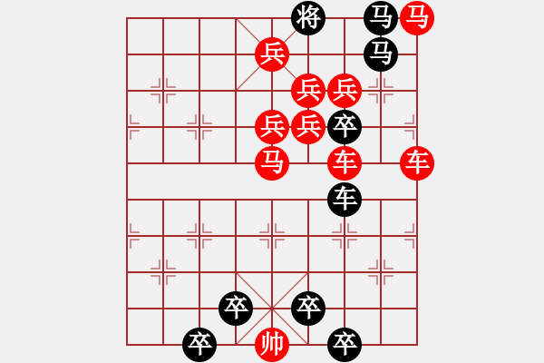 象棋棋譜圖片：車(chē)馬兵聯(lián)攻小作（028）....騎馬找馬.... 孫達(dá)軍 - 步數(shù)：0 