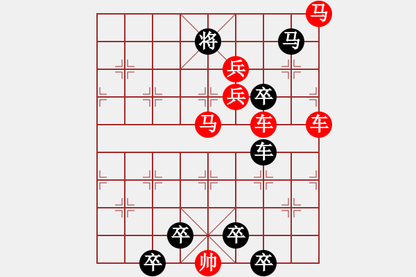 象棋棋譜圖片：車(chē)馬兵聯(lián)攻小作（028）....騎馬找馬.... 孫達(dá)軍 - 步數(shù)：10 