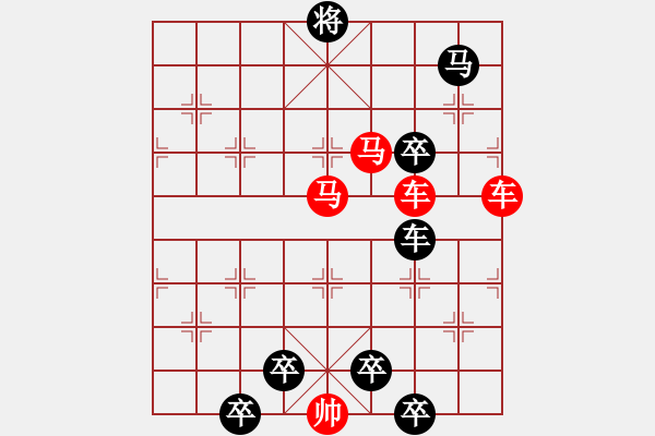 象棋棋譜圖片：車(chē)馬兵聯(lián)攻小作（028）....騎馬找馬.... 孫達(dá)軍 - 步數(shù)：20 