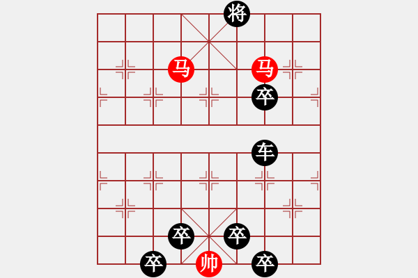 象棋棋譜圖片：車(chē)馬兵聯(lián)攻小作（028）....騎馬找馬.... 孫達(dá)軍 - 步數(shù)：45 