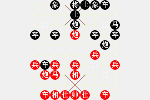 象棋棋譜圖片：開(kāi)局兌雙車(chē)局勢(shì)簡(jiǎn)單，殘局不顧家馬后炮殺 - 步數(shù)：20 