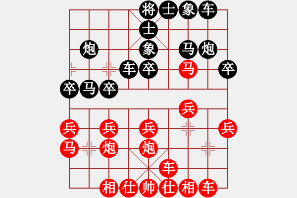 象棋棋譜圖片：法國(guó) 鄧清忠 負(fù) 中國(guó)香港 黃學(xué)謙 - 步數(shù)：20 