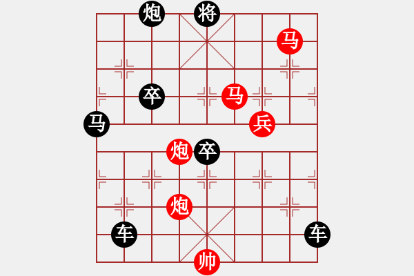 象棋棋譜圖片：【sunyt原創(chuàng)】 青蛇盜草 （馬馬炮炮兵 64） - 步數(shù)：10 