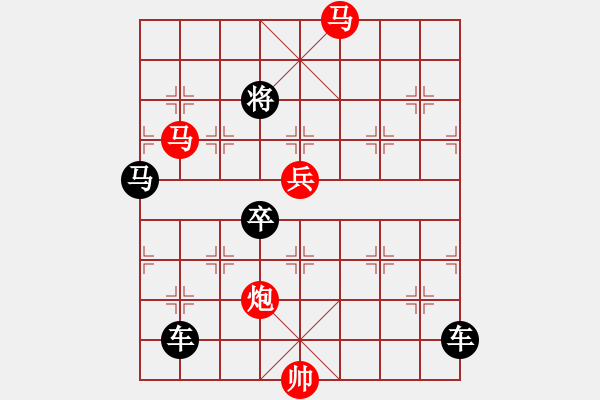 象棋棋譜圖片：【sunyt原創(chuàng)】 青蛇盜草 （馬馬炮炮兵 64） - 步數(shù)：127 