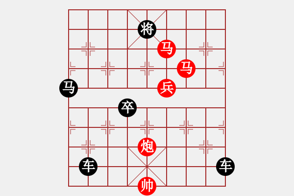 象棋棋譜圖片：【sunyt原創(chuàng)】 青蛇盜草 （馬馬炮炮兵 64） - 步數(shù)：90 