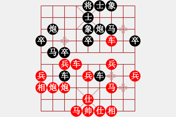 象棋棋譜圖片：降龍者(4段)-負-柳大華(6段) - 步數(shù)：30 