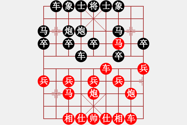 象棋棋譜圖片：橫才俊儒[292832991] -VS- 天邊的云[1809468517] - 步數(shù)：20 