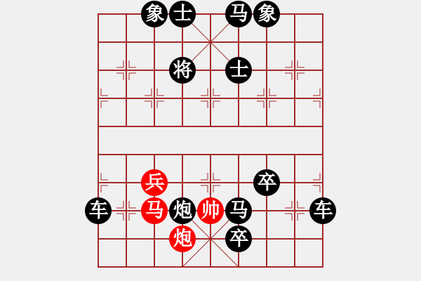 象棋棋譜圖片：《彩云遮月》紅先勝 陸兆養(yǎng) 擬局 - 步數(shù)：39 