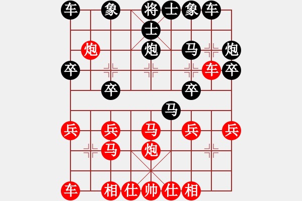 象棋棋譜圖片：橫行一天(5段)-和-奇香核桃(4段) - 步數(shù)：20 