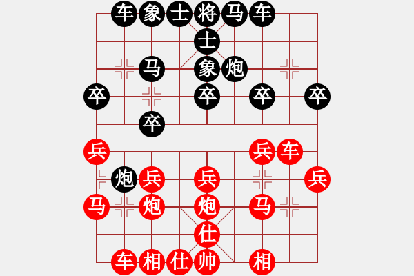 象棋棋譜圖片：彭俊逸 先和 柳大華 - 步數(shù)：20 