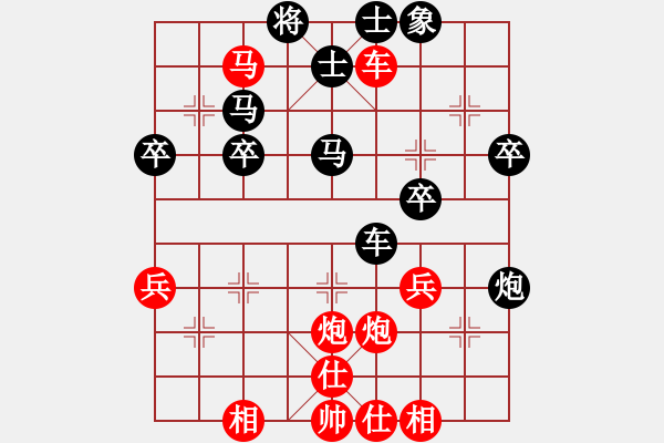 象棋棋譜圖片：愛棋人[紅] 勝 百年孤獨(dú)[黑] - 步數(shù)：50 