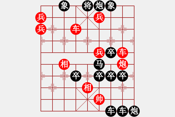 象棋棋譜圖片：雙喜臨門 49連（時(shí)鑫 造型 試擬）（非全子，首著不吃子）左下 - 步數(shù)：40 