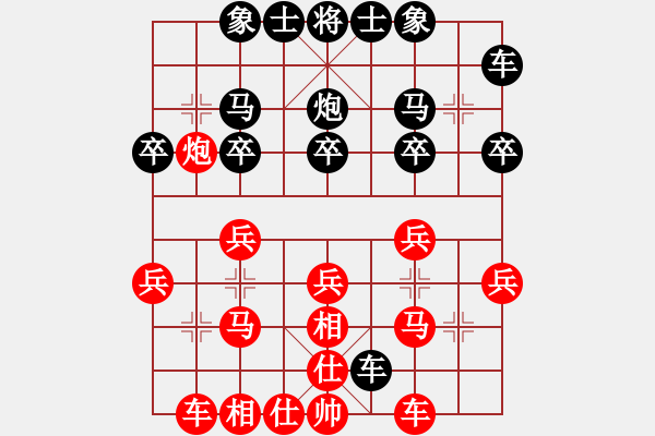 象棋棋譜圖片：谷河[724939676] -VS- 橫才俊儒[292832991] （勝） - 步數(shù)：20 