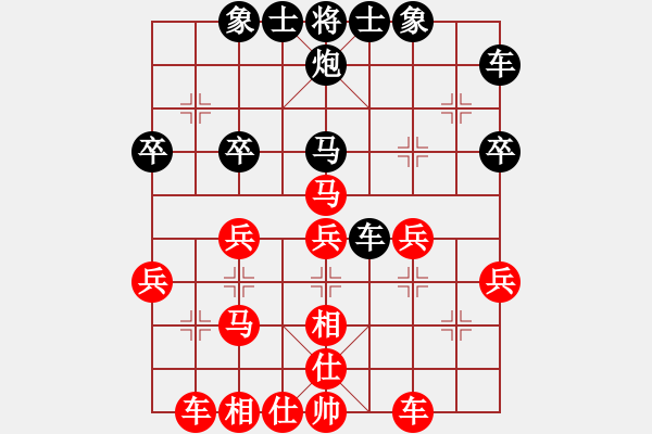 象棋棋譜圖片：谷河[724939676] -VS- 橫才俊儒[292832991] （勝） - 步數(shù)：30 